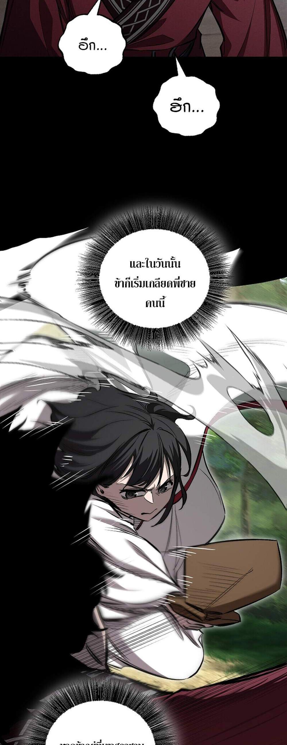Childhood Friend of the Zenith สหายวัยเยาว์ของข้าแข็งแกร่งที่สุดในใต้หล้า แปลไทย