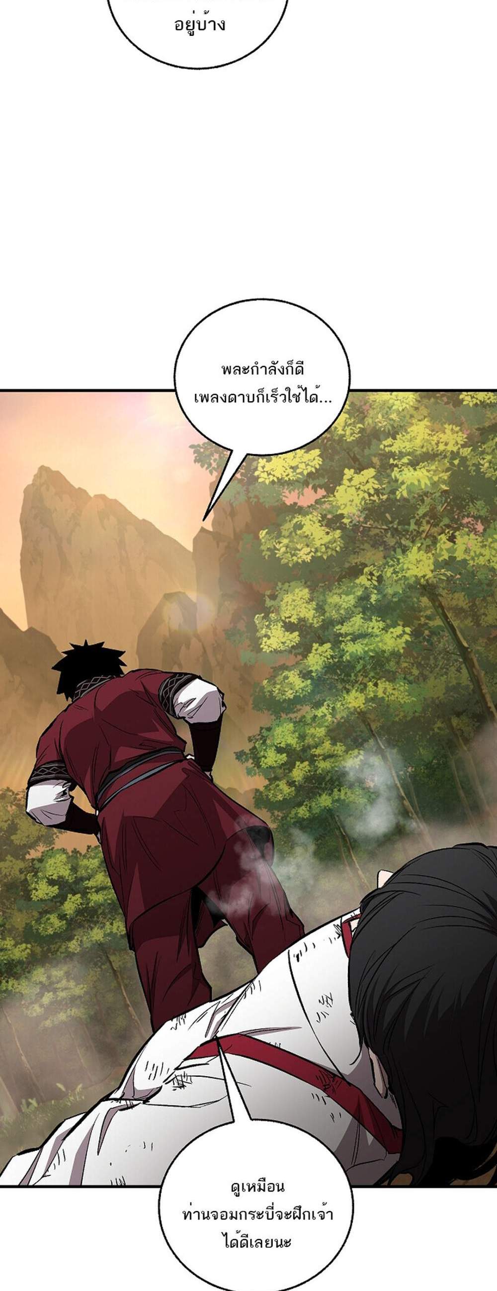 Childhood Friend of the Zenith สหายวัยเยาว์ของข้าแข็งแกร่งที่สุดในใต้หล้า แปลไทย