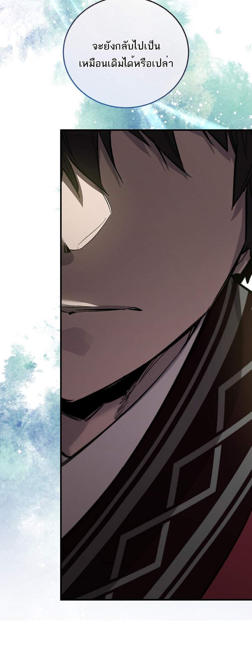 Childhood Friend of the Zenith สหายวัยเยาว์ของข้าแข็งแกร่งที่สุดในใต้หล้า แปลไทย
