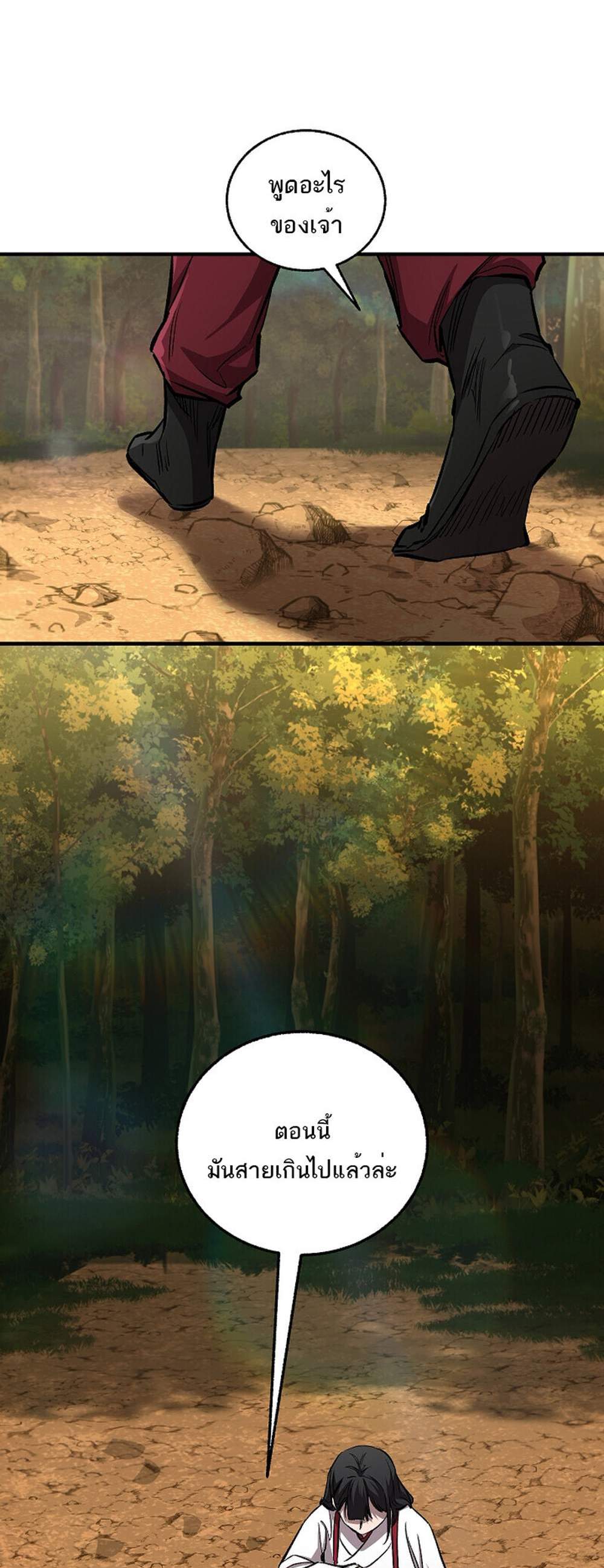 Childhood Friend of the Zenith สหายวัยเยาว์ของข้าแข็งแกร่งที่สุดในใต้หล้า แปลไทย