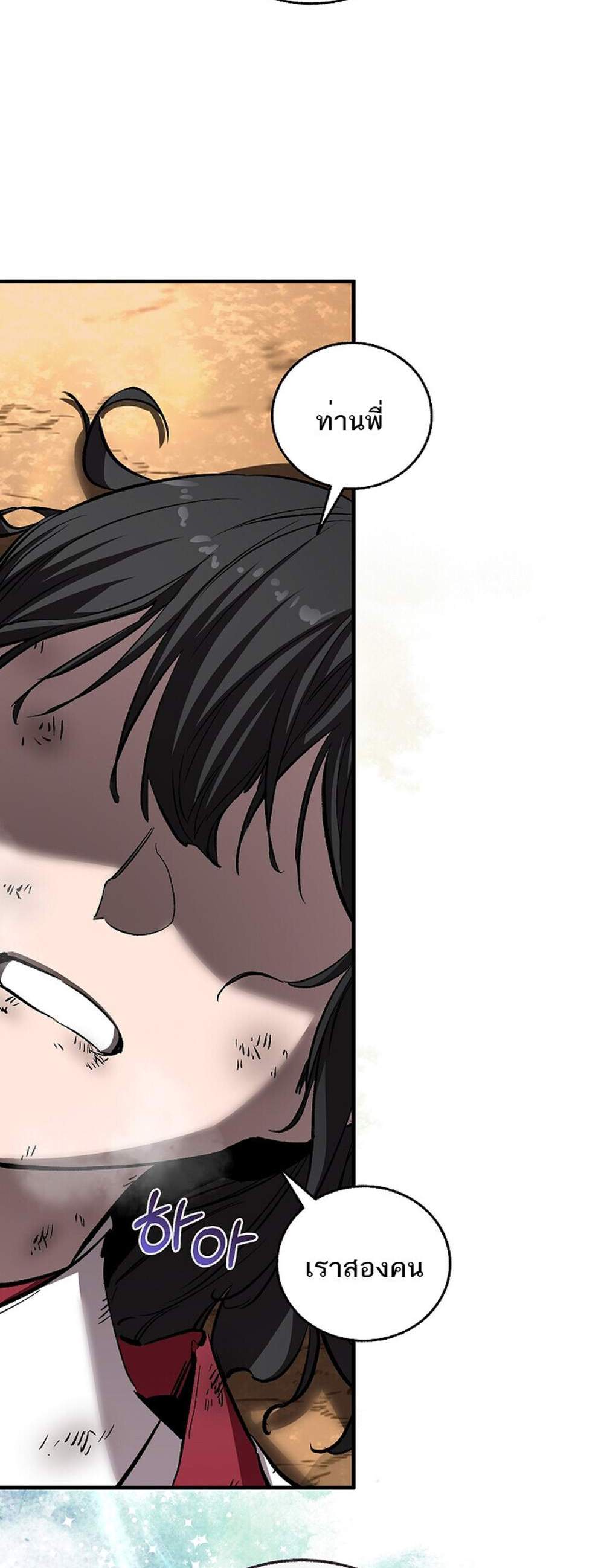 Childhood Friend of the Zenith สหายวัยเยาว์ของข้าแข็งแกร่งที่สุดในใต้หล้า แปลไทย