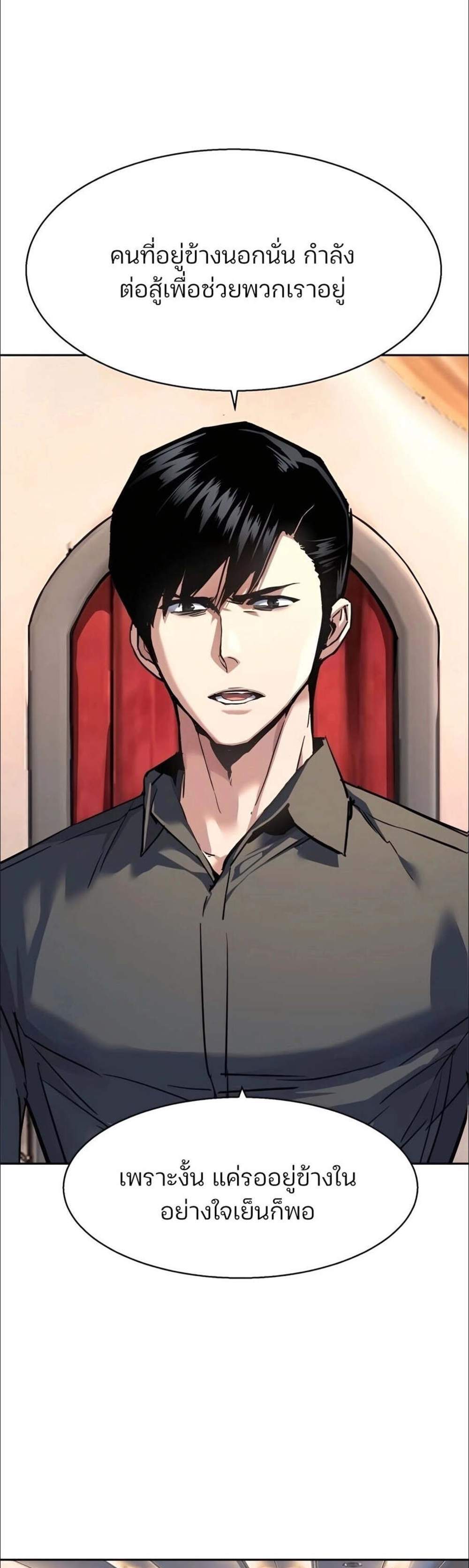 Mercenary Enrollment พี่ชายบอดี้การ์ด แปลไทย