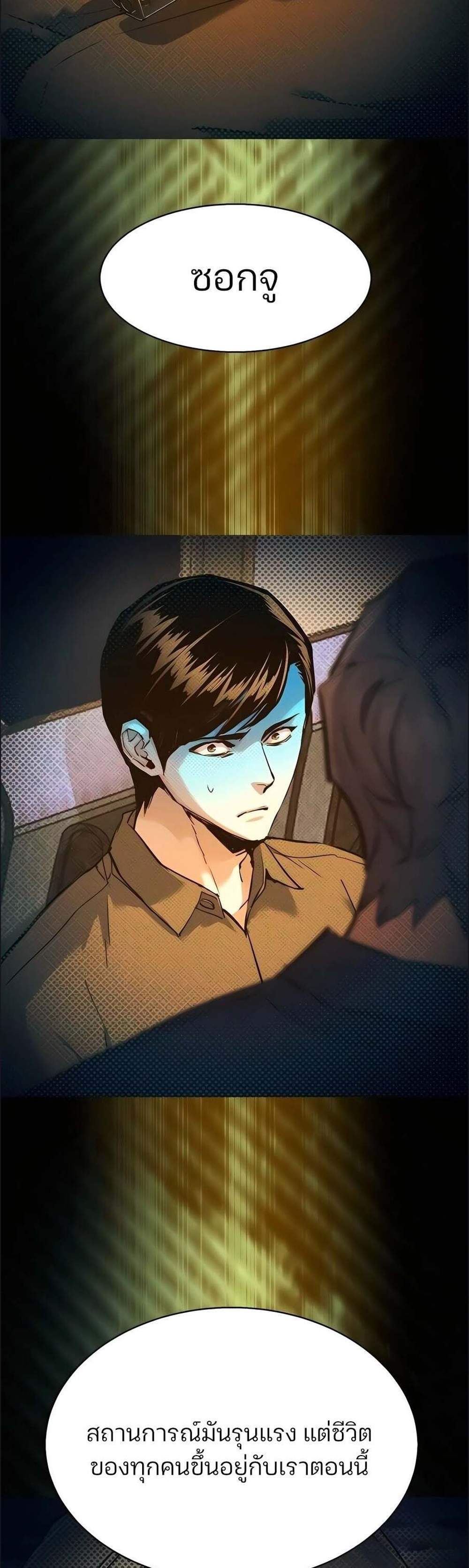 Mercenary Enrollment พี่ชายบอดี้การ์ด แปลไทย