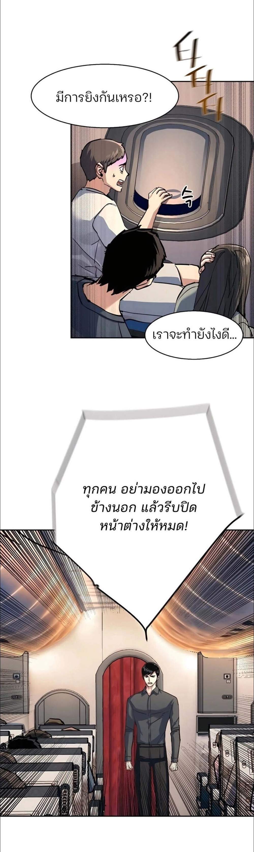 Mercenary Enrollment พี่ชายบอดี้การ์ด แปลไทย