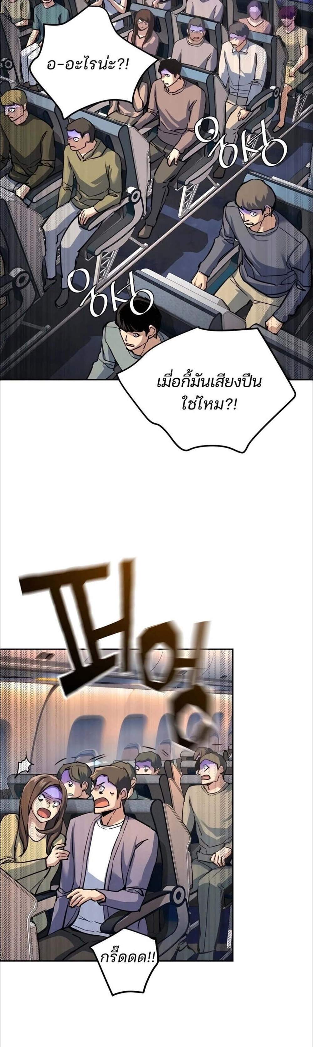 Mercenary Enrollment พี่ชายบอดี้การ์ด แปลไทย