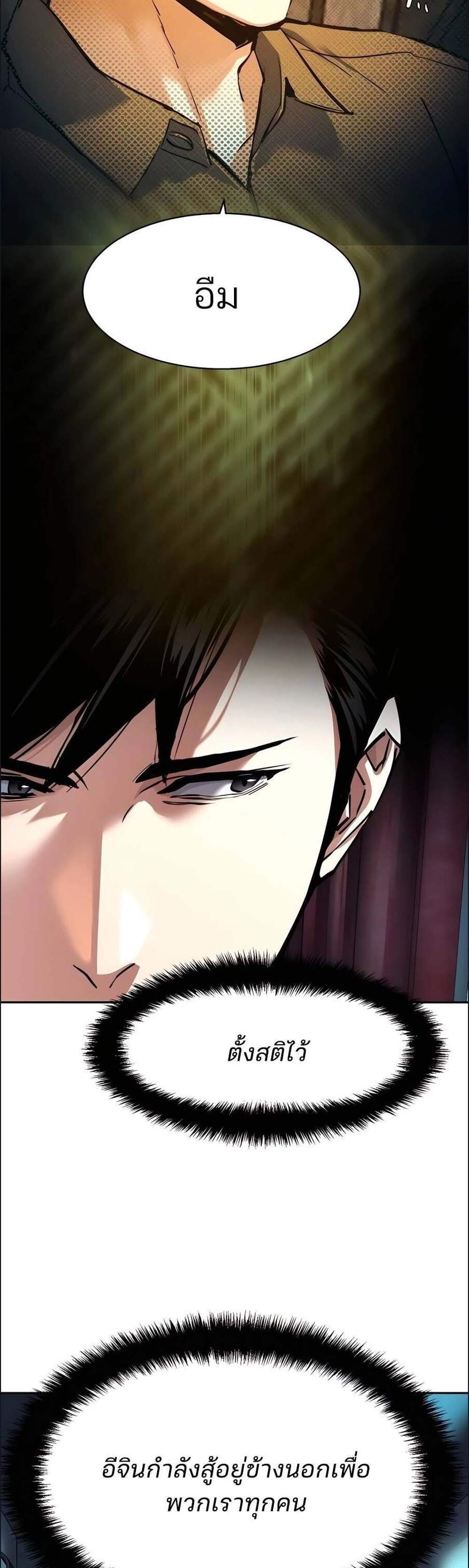 Mercenary Enrollment พี่ชายบอดี้การ์ด แปลไทย