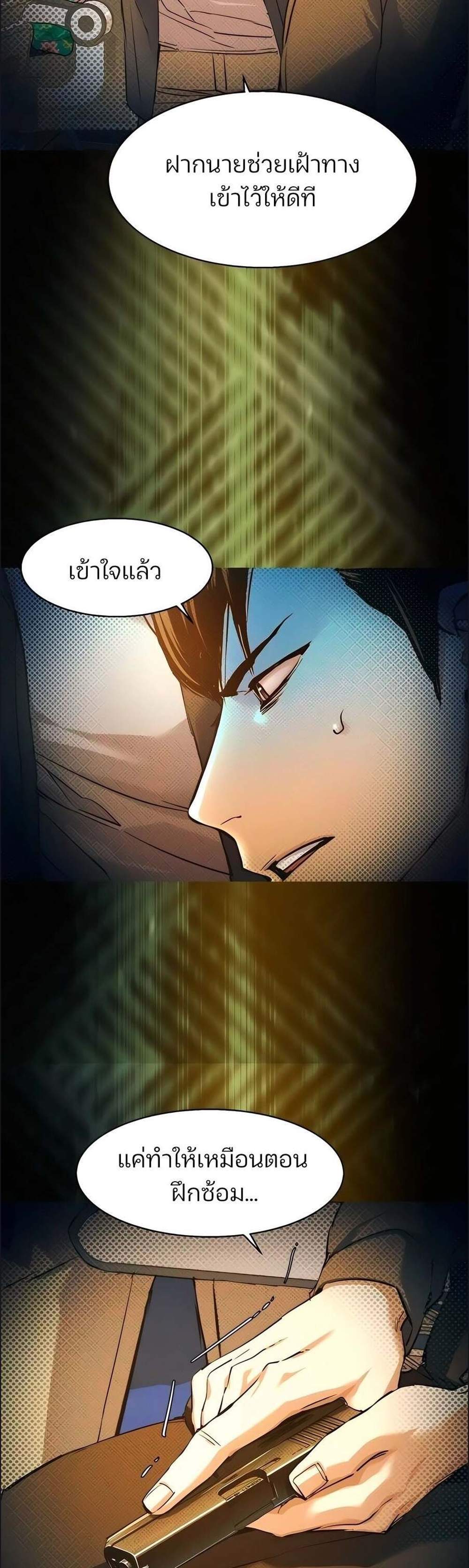 Mercenary Enrollment พี่ชายบอดี้การ์ด แปลไทย