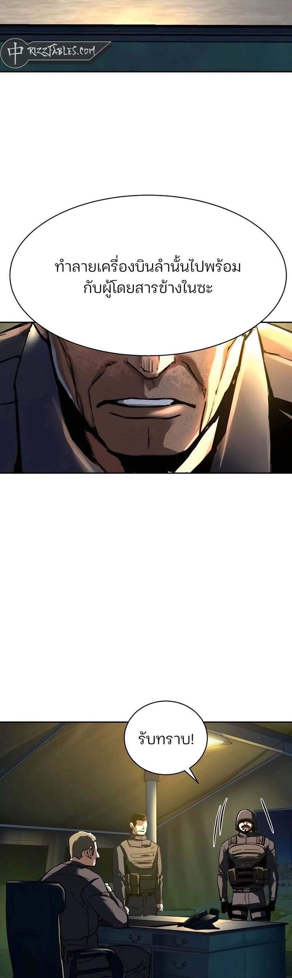 Mercenary Enrollment พี่ชายบอดี้การ์ด แปลไทย