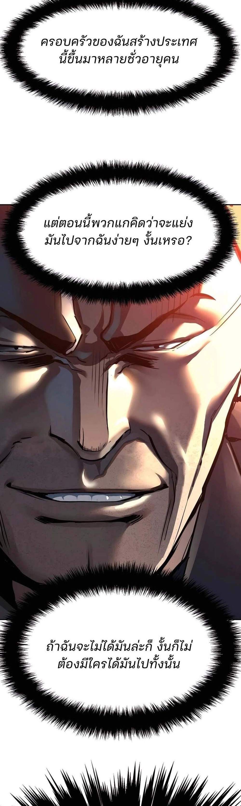 Mercenary Enrollment พี่ชายบอดี้การ์ด แปลไทย