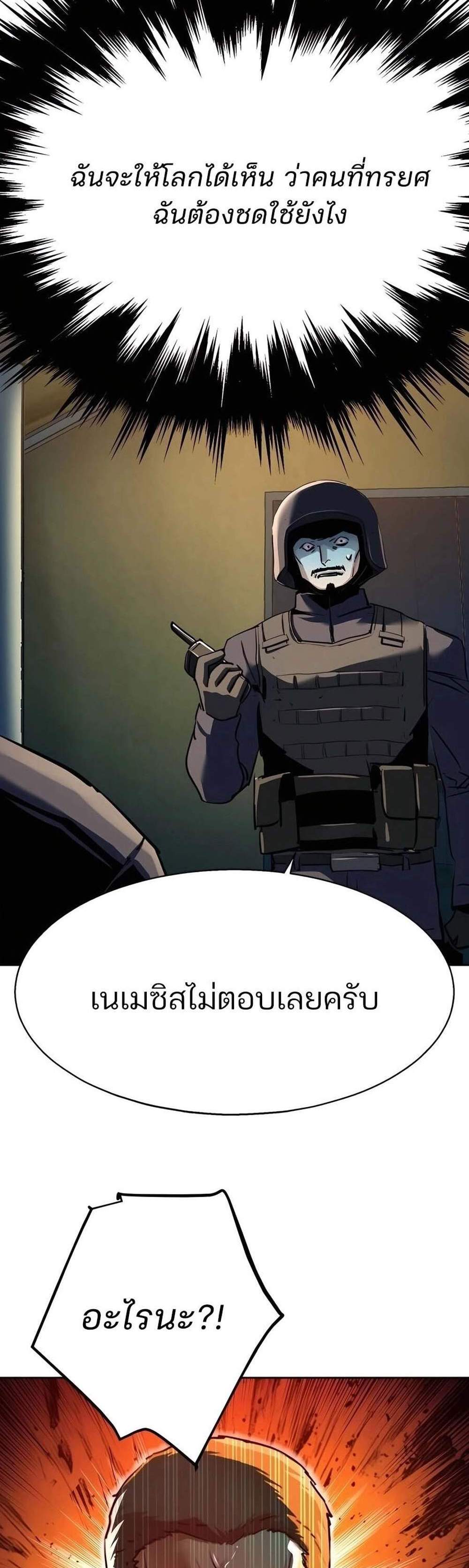 Mercenary Enrollment พี่ชายบอดี้การ์ด แปลไทย