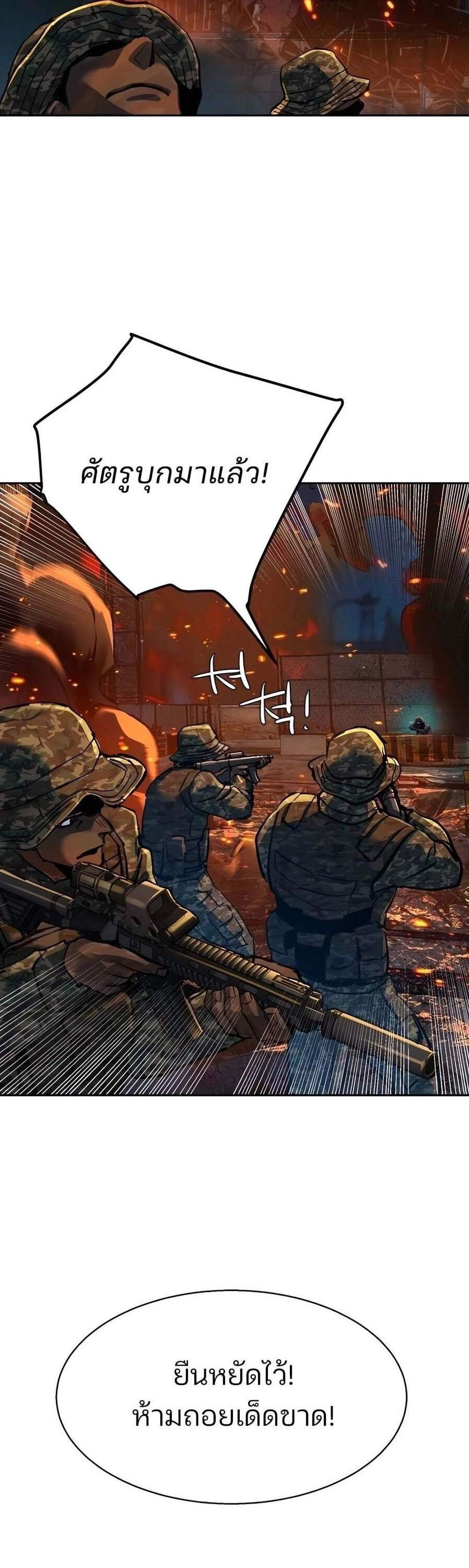 Mercenary Enrollment พี่ชายบอดี้การ์ด แปลไทย