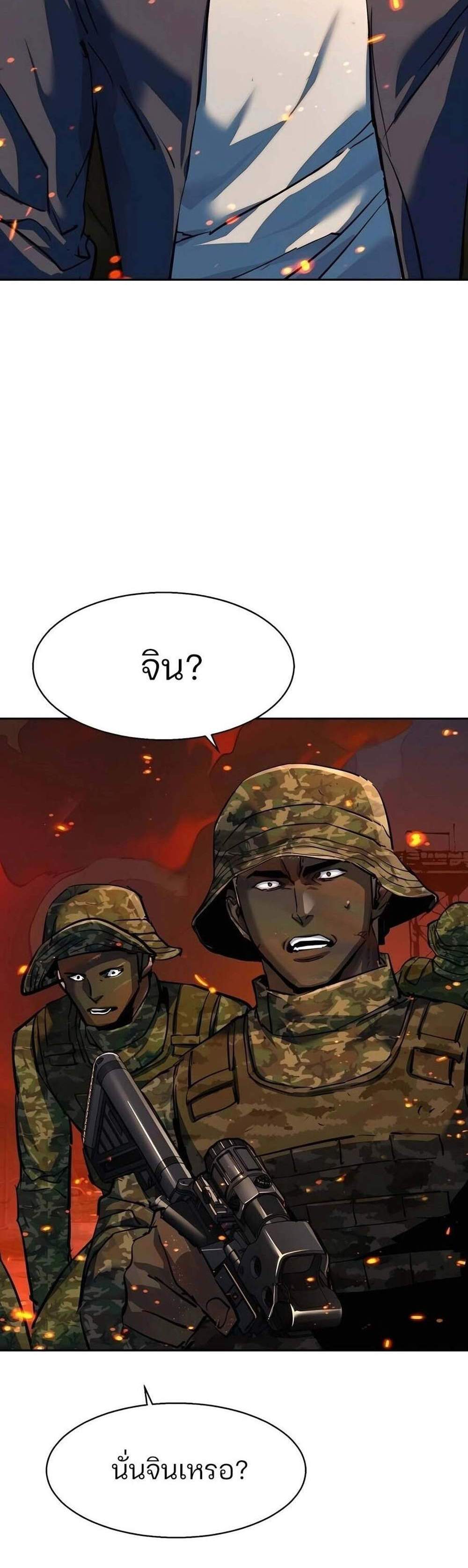 Mercenary Enrollment พี่ชายบอดี้การ์ด แปลไทย