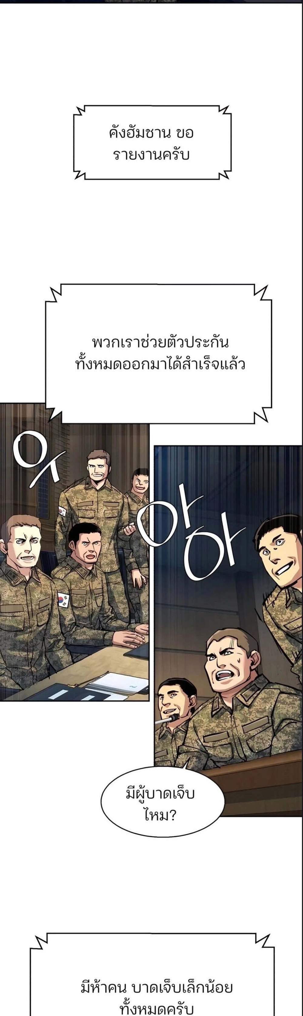 Mercenary Enrollment พี่ชายบอดี้การ์ด แปลไทย