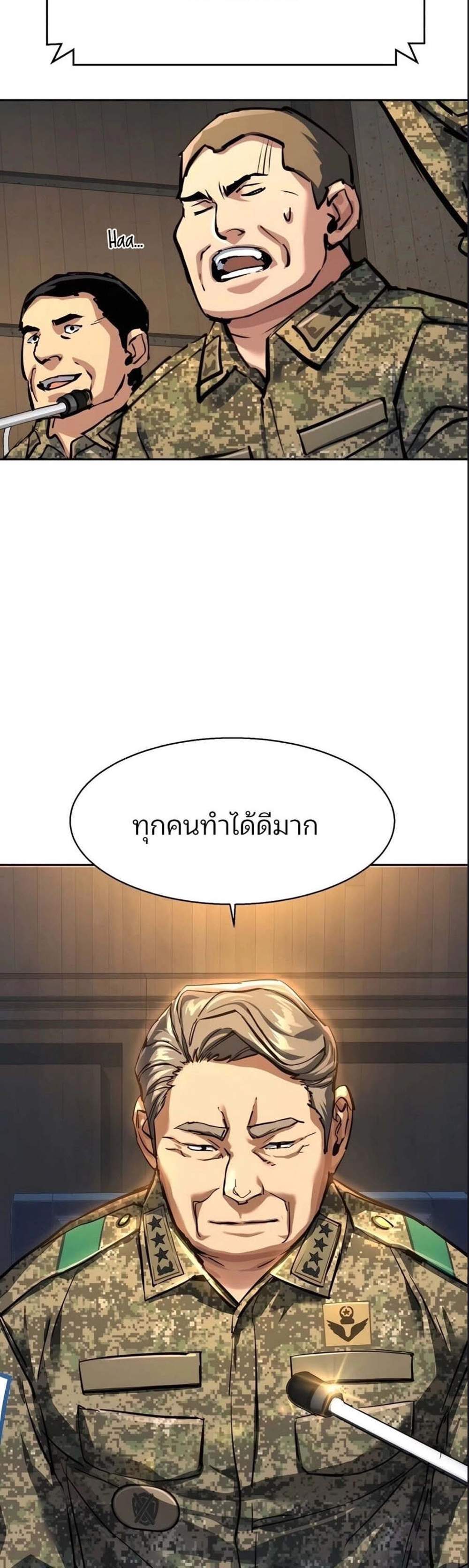 Mercenary Enrollment พี่ชายบอดี้การ์ด แปลไทย