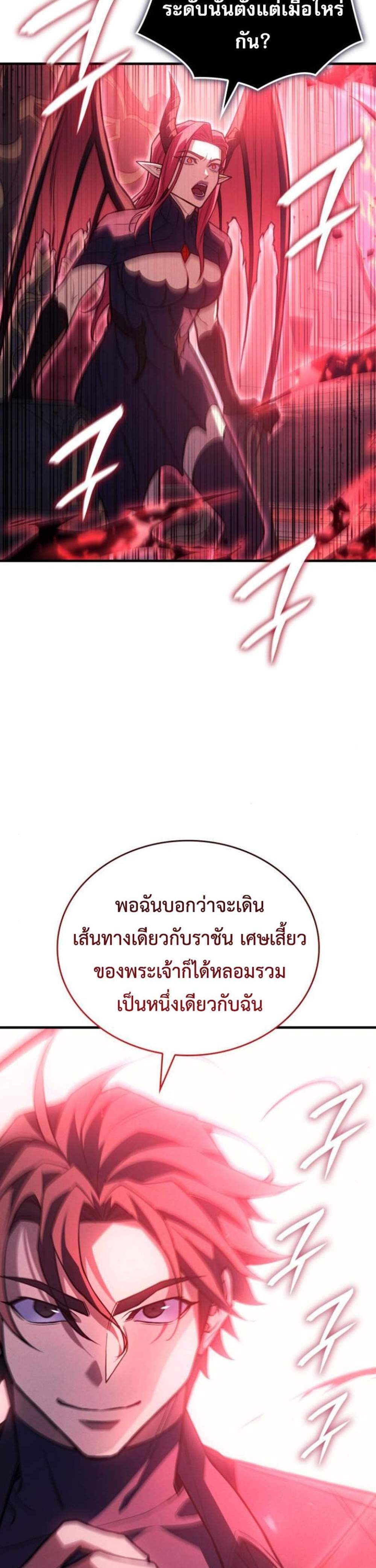 Regressing With the King’s Power แปลไทย