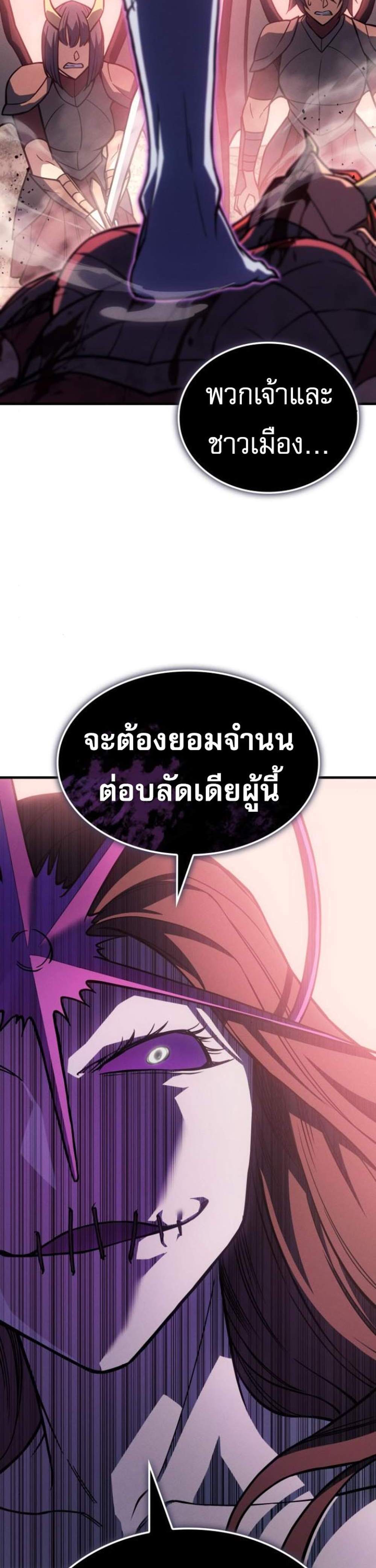 Regressing With the King’s Power แปลไทย