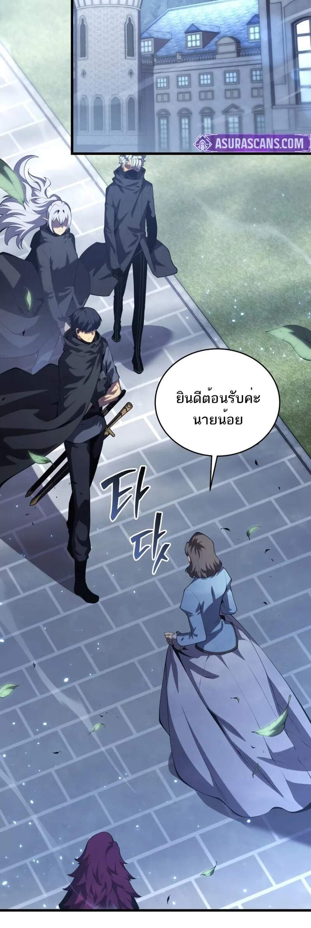 Swordmaster’s Youngest Son แปลไทย