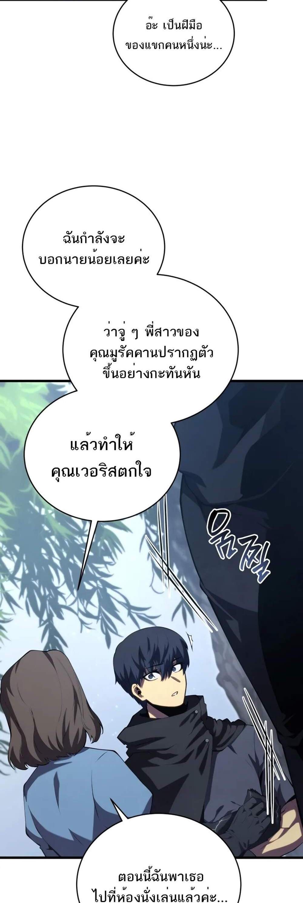 Swordmaster’s Youngest Son แปลไทย