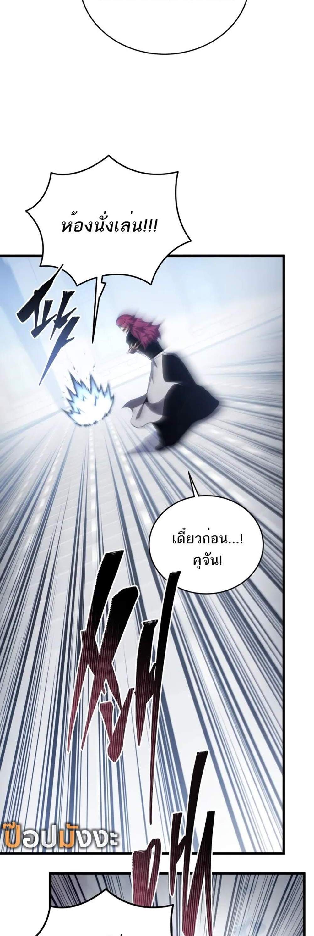 Swordmaster’s Youngest Son แปลไทย
