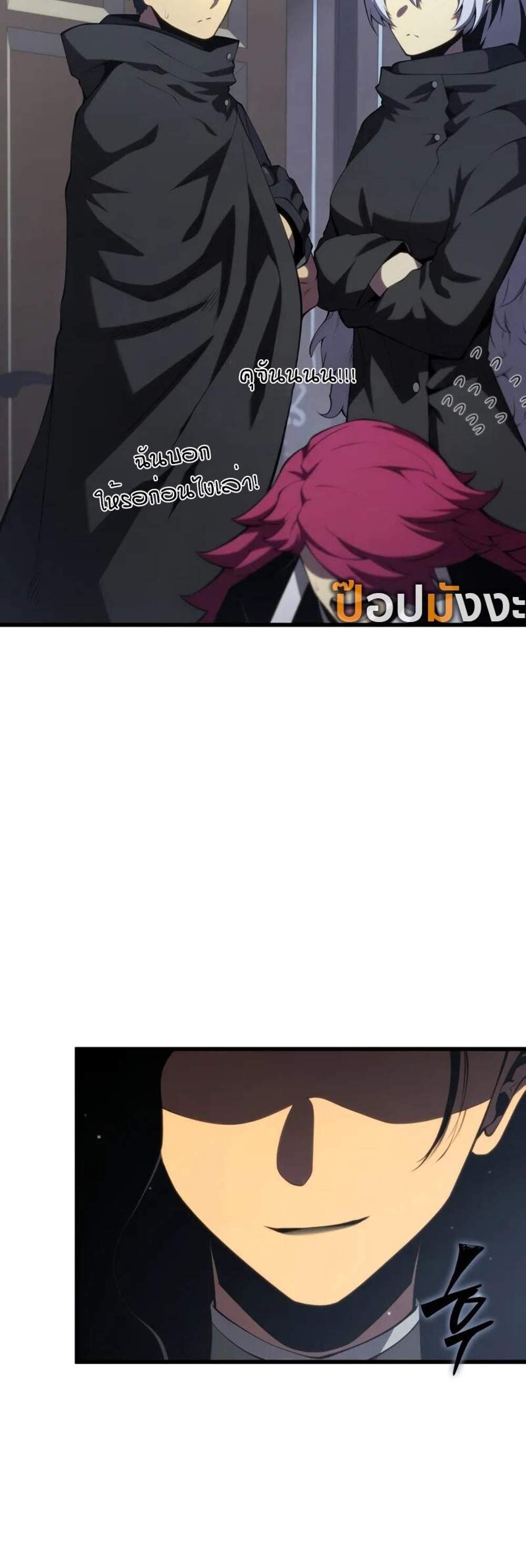 Swordmaster’s Youngest Son แปลไทย