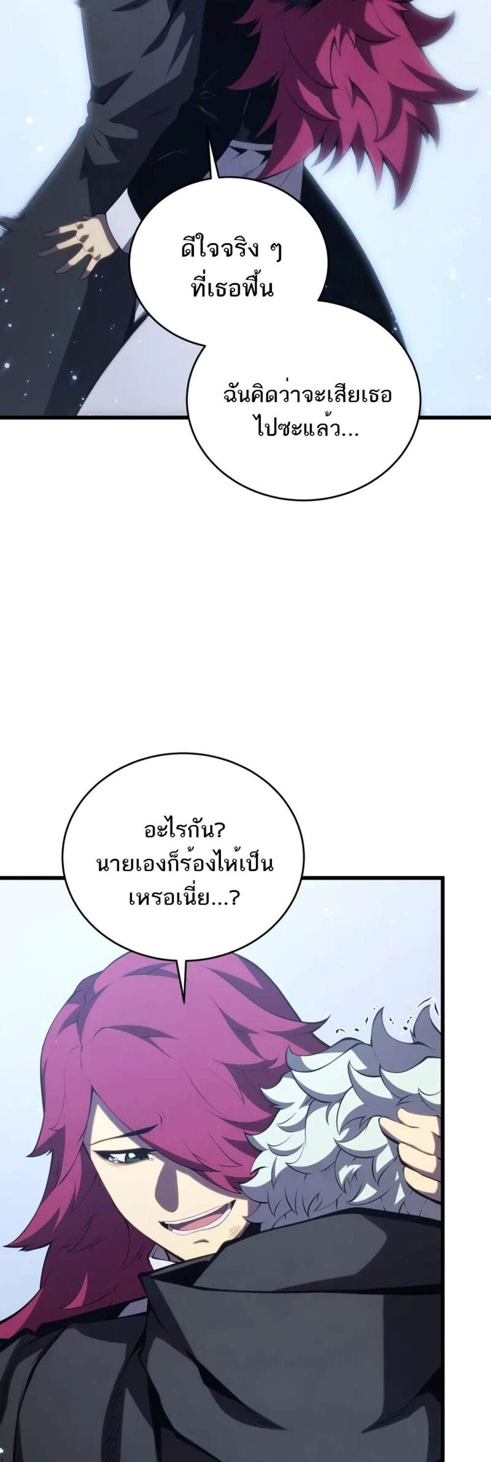 Swordmaster’s Youngest Son แปลไทย