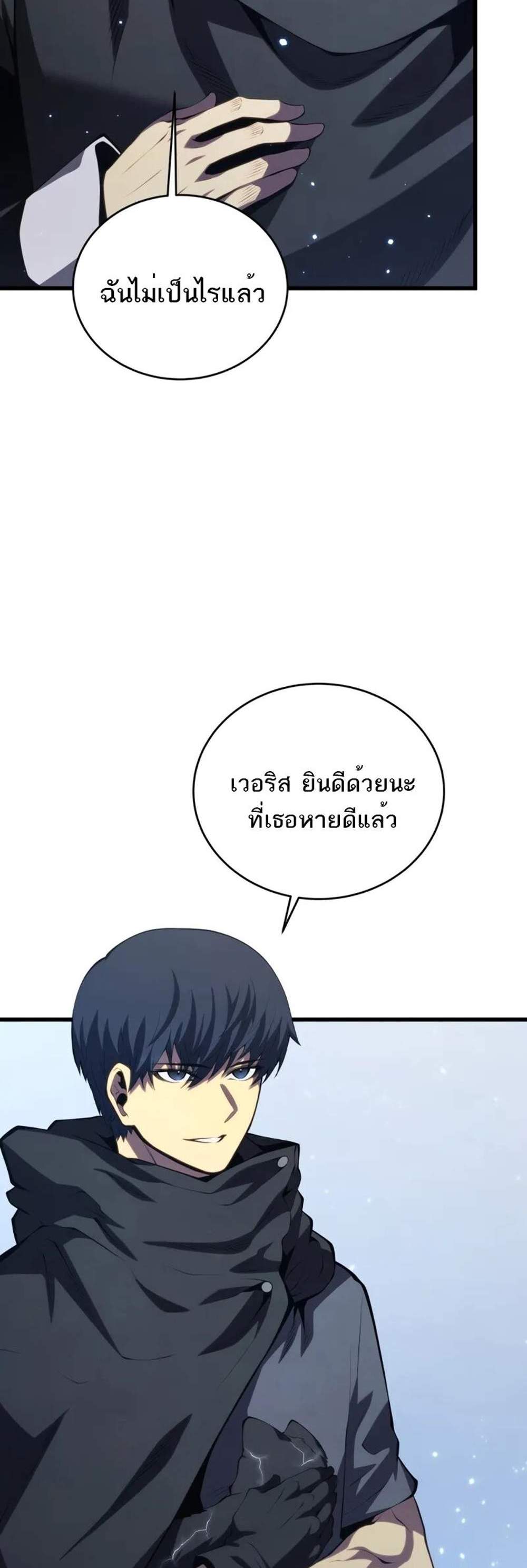 Swordmaster’s Youngest Son แปลไทย