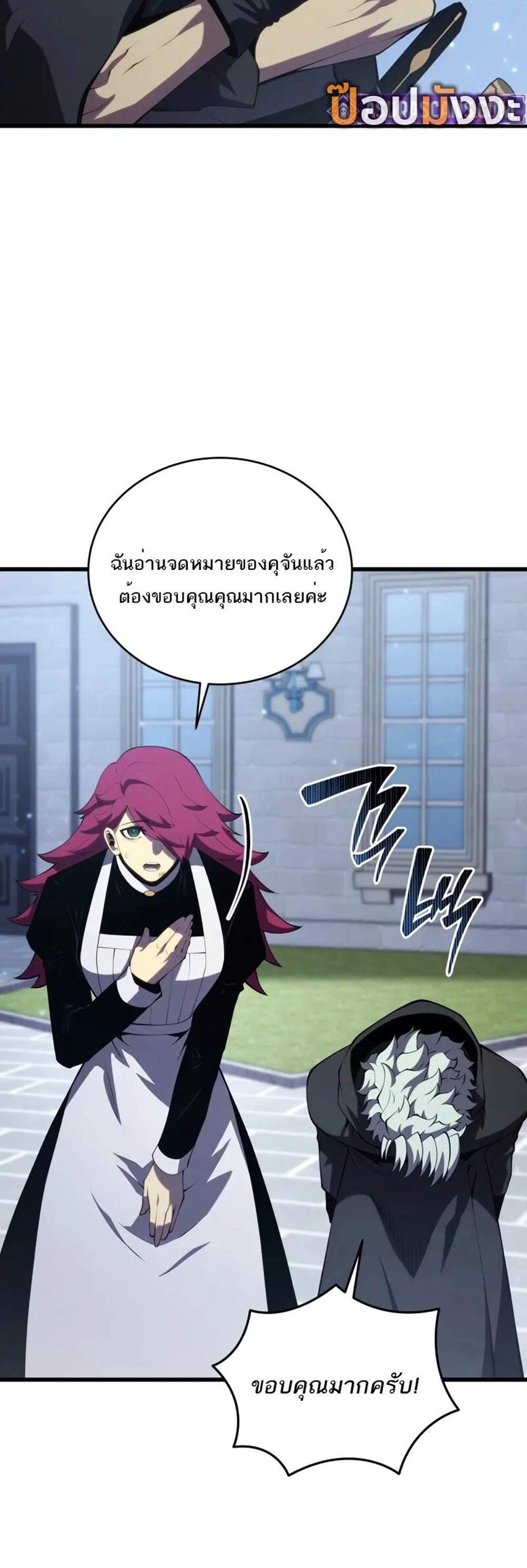 Swordmaster’s Youngest Son แปลไทย