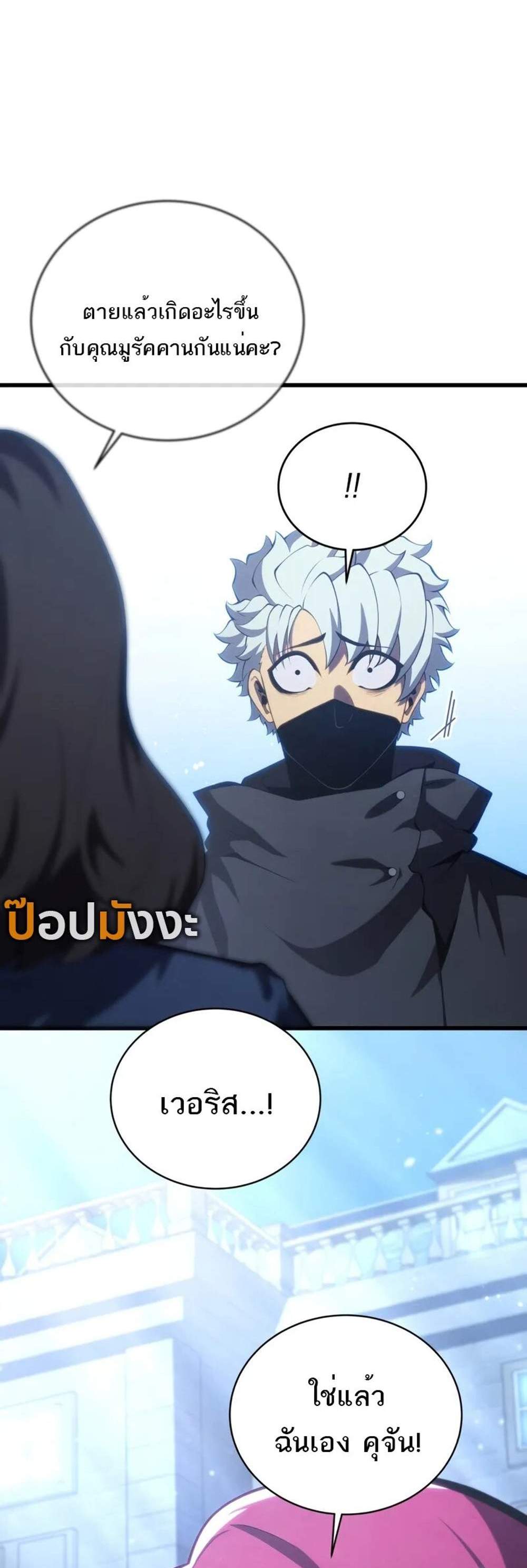 Swordmaster’s Youngest Son แปลไทย