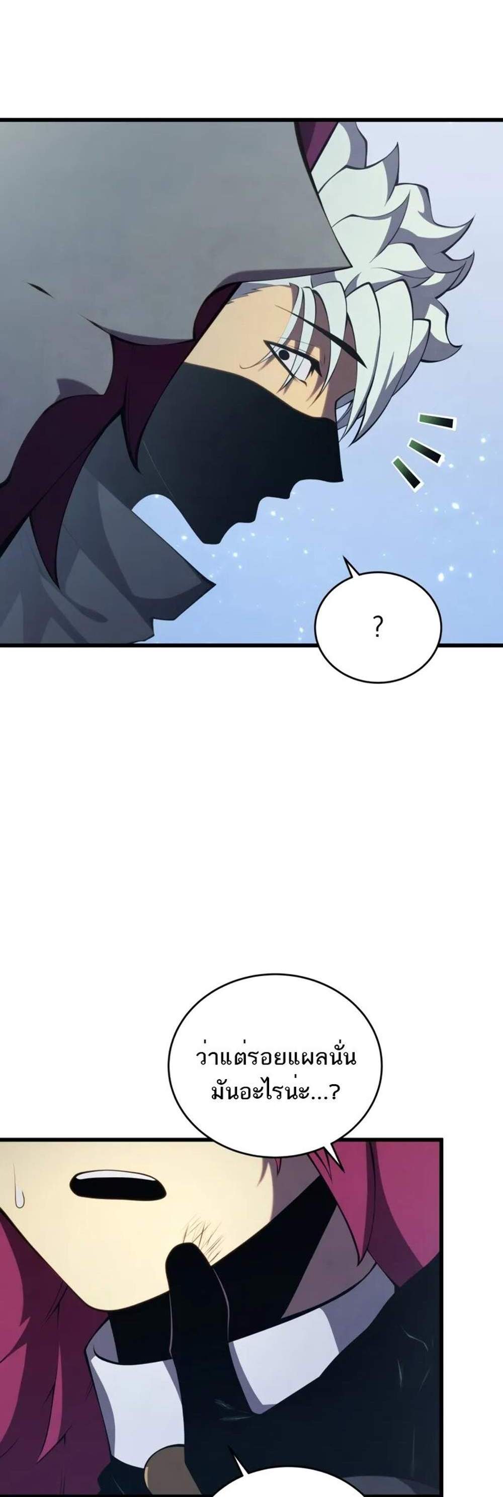 Swordmaster’s Youngest Son แปลไทย