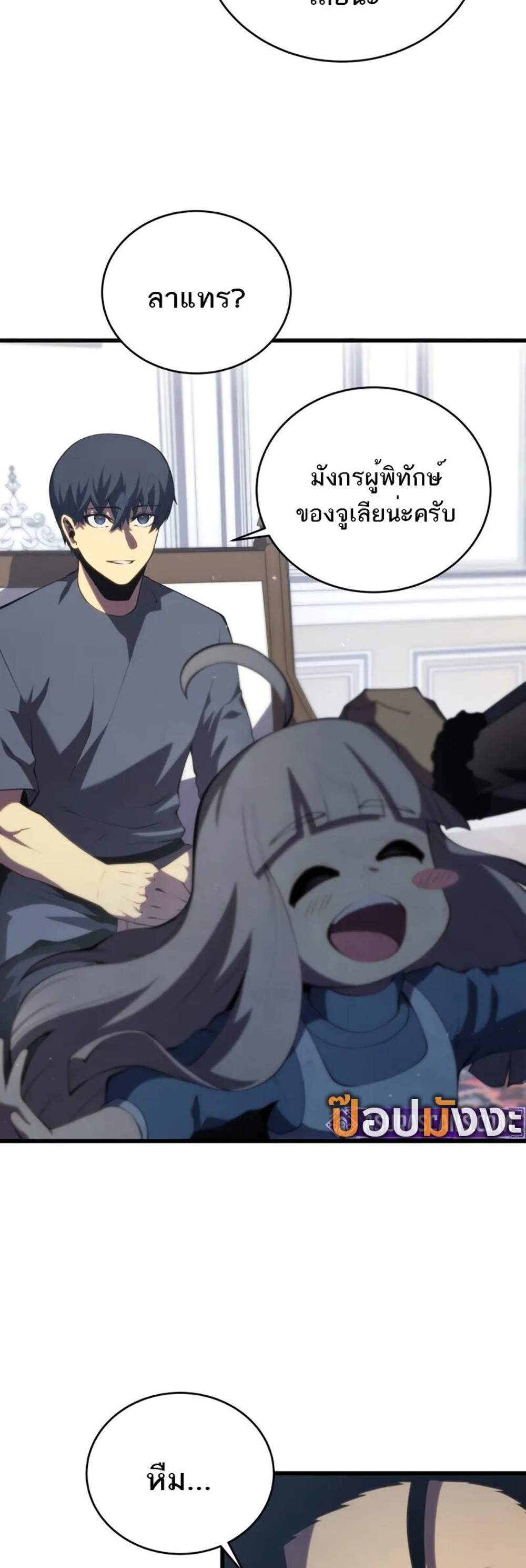 Swordmaster’s Youngest Son แปลไทย