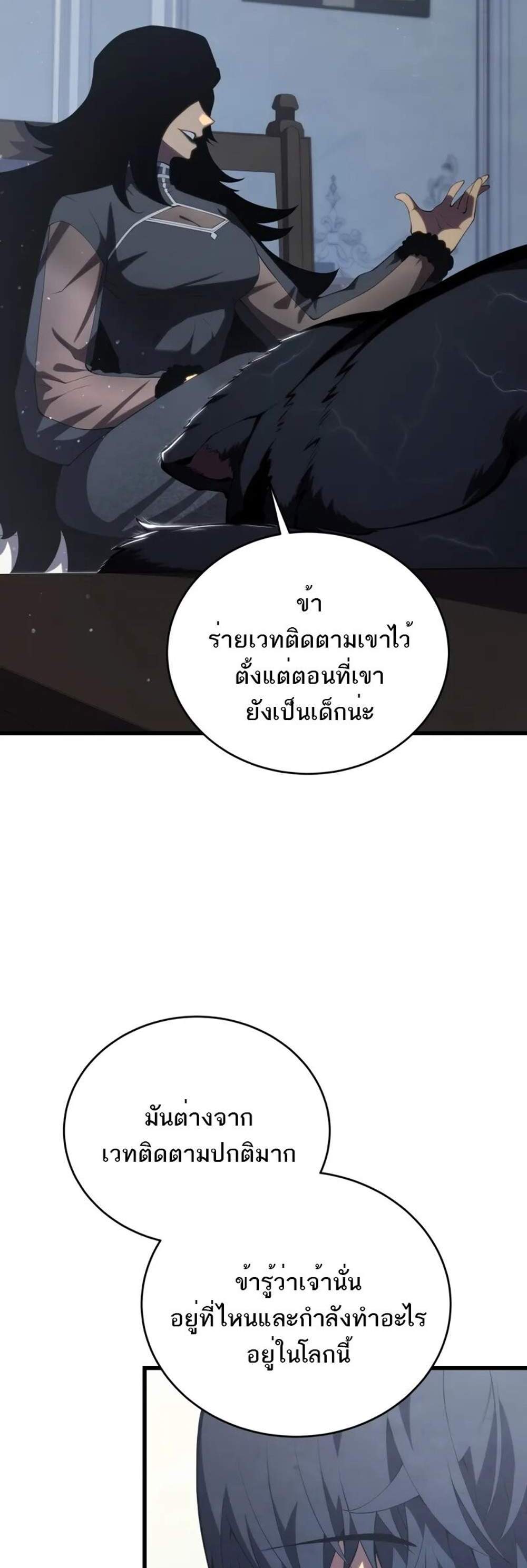 Swordmaster’s Youngest Son แปลไทย