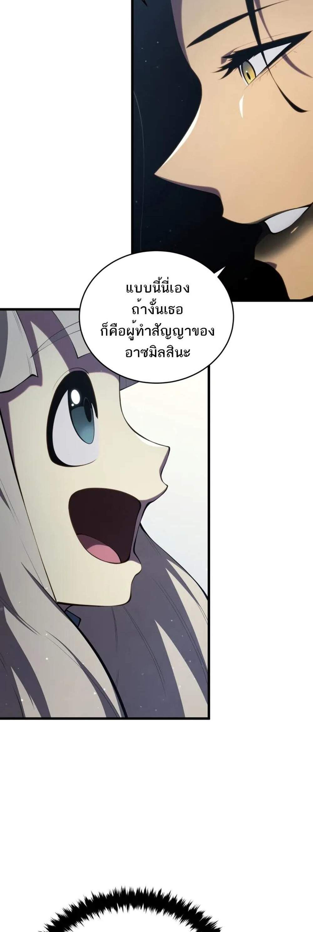 Swordmaster’s Youngest Son แปลไทย
