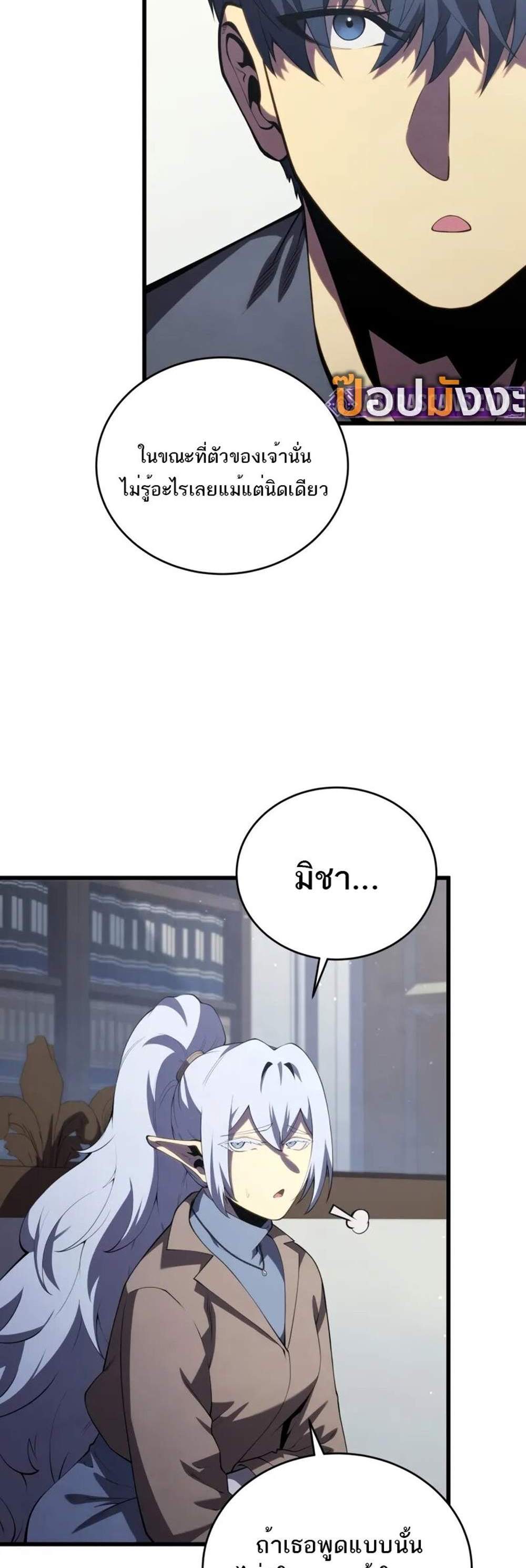 Swordmaster’s Youngest Son แปลไทย