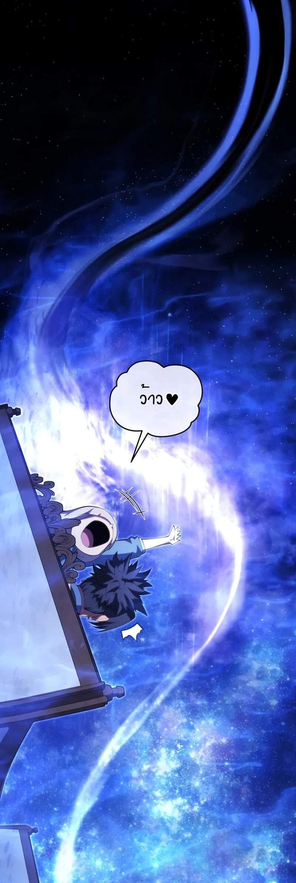 Swordmaster’s Youngest Son แปลไทย