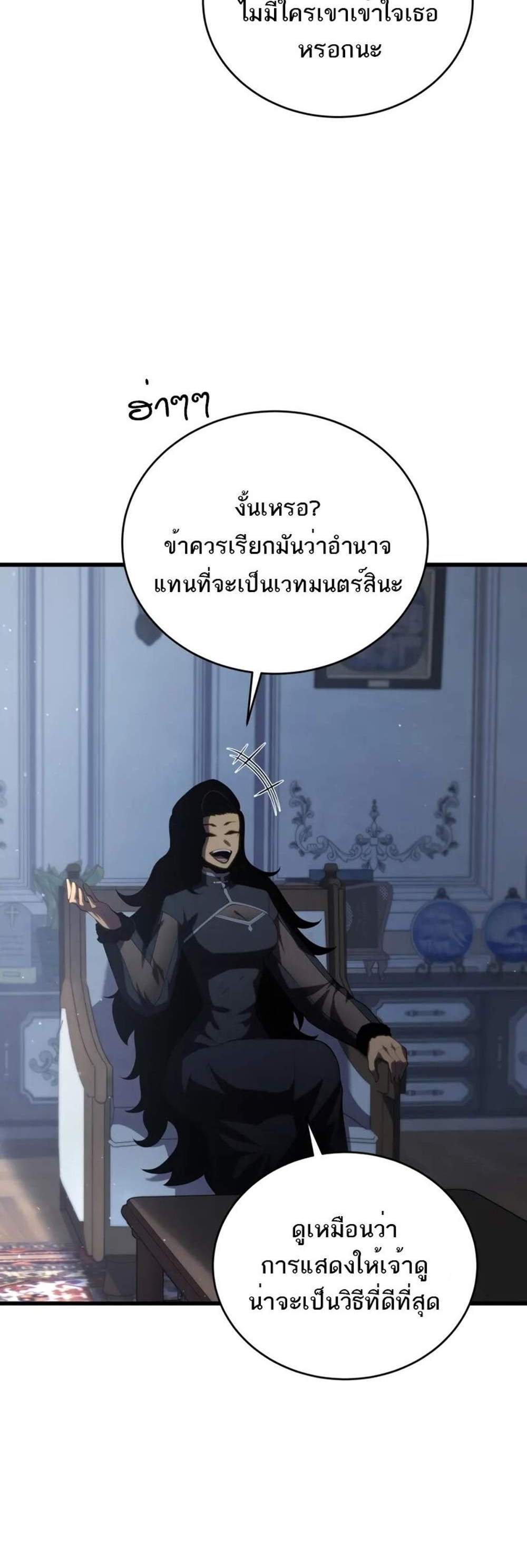 Swordmaster’s Youngest Son แปลไทย