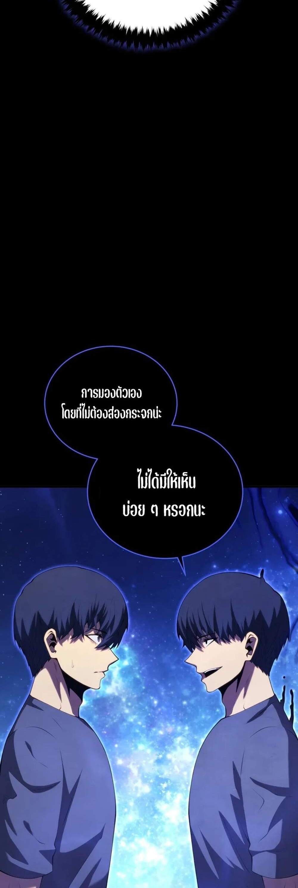 Swordmaster’s Youngest Son แปลไทย