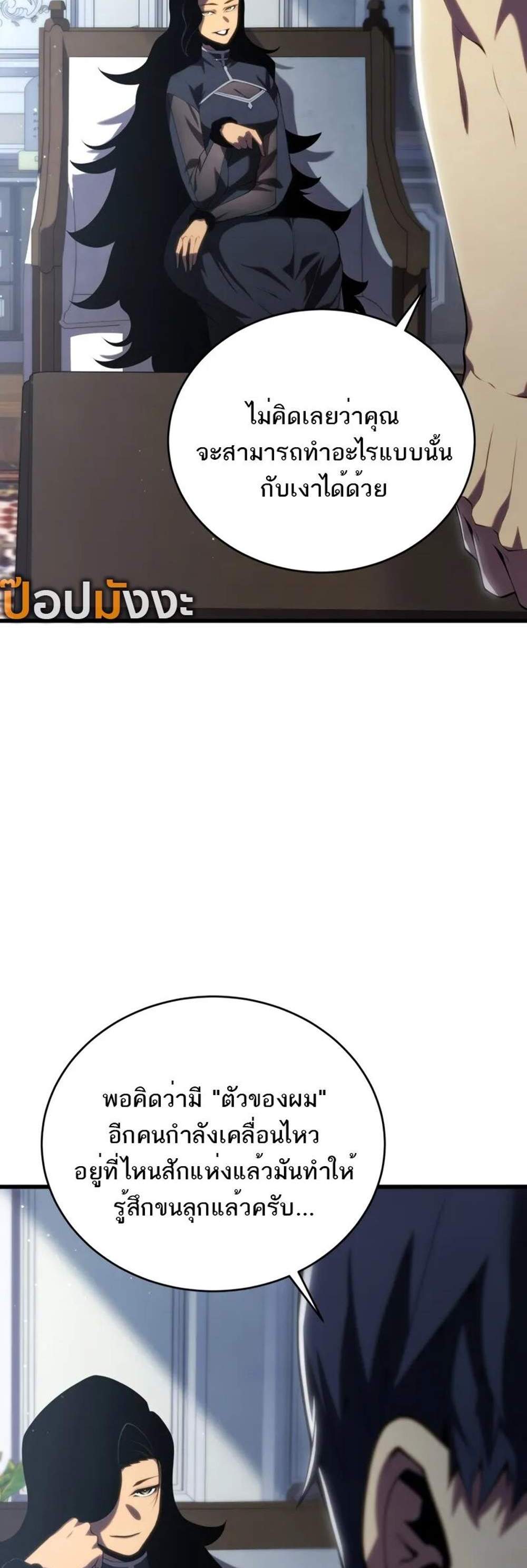 Swordmaster’s Youngest Son แปลไทย
