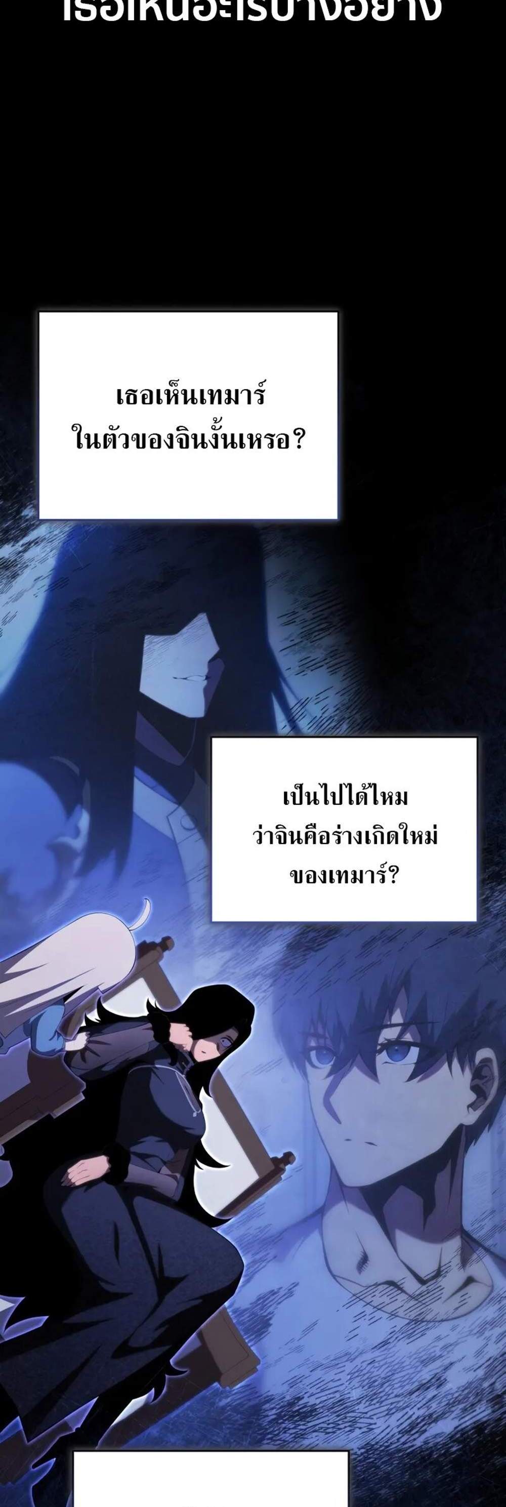 Swordmaster’s Youngest Son แปลไทย