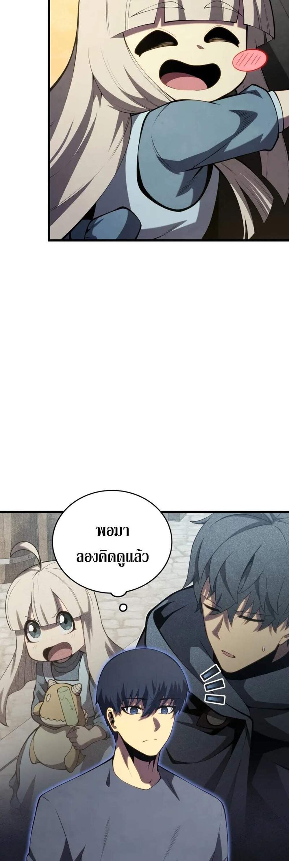 Swordmaster’s Youngest Son แปลไทย