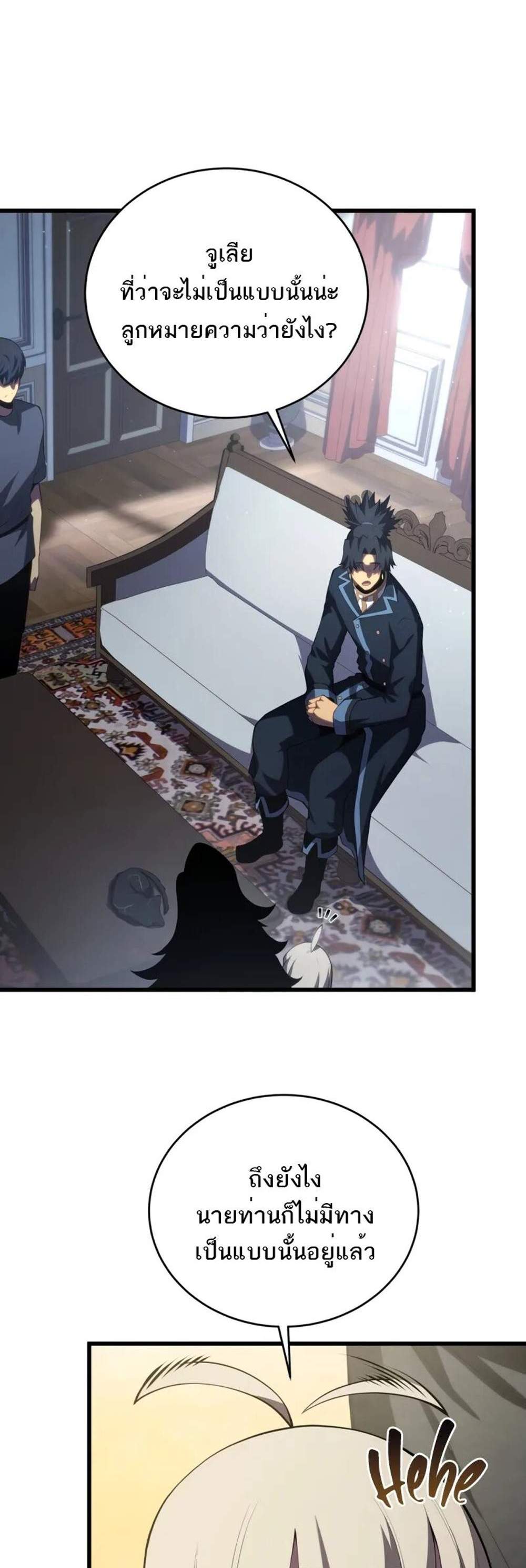 Swordmaster’s Youngest Son แปลไทย