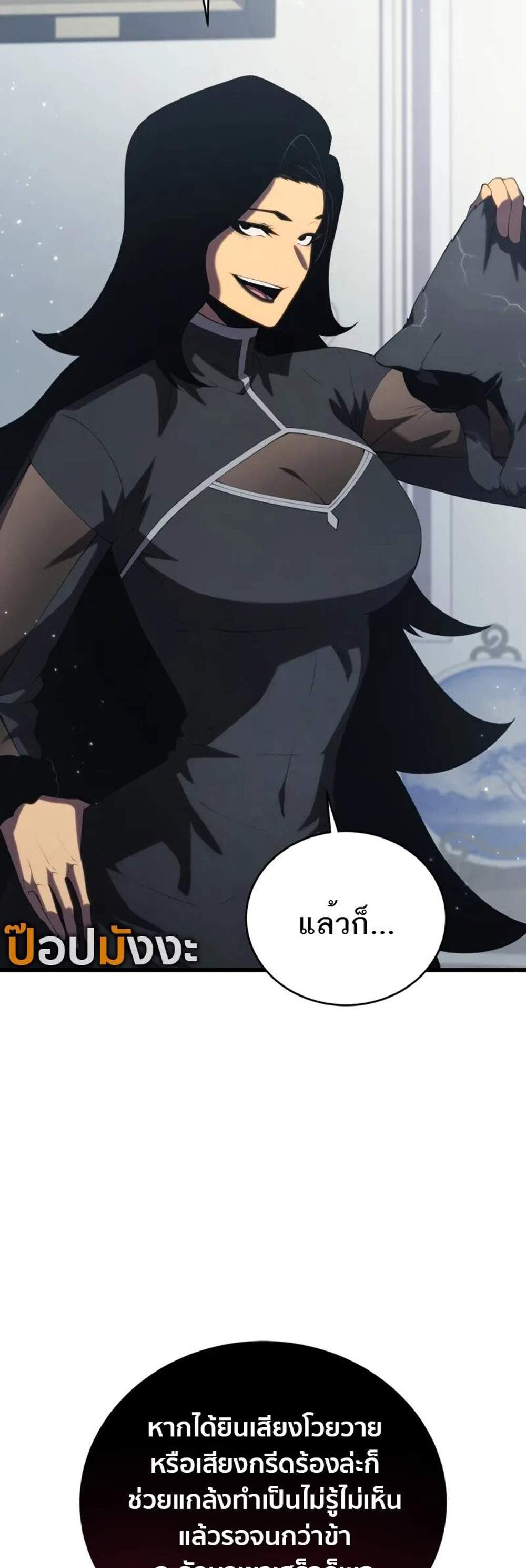 Swordmaster’s Youngest Son แปลไทย
