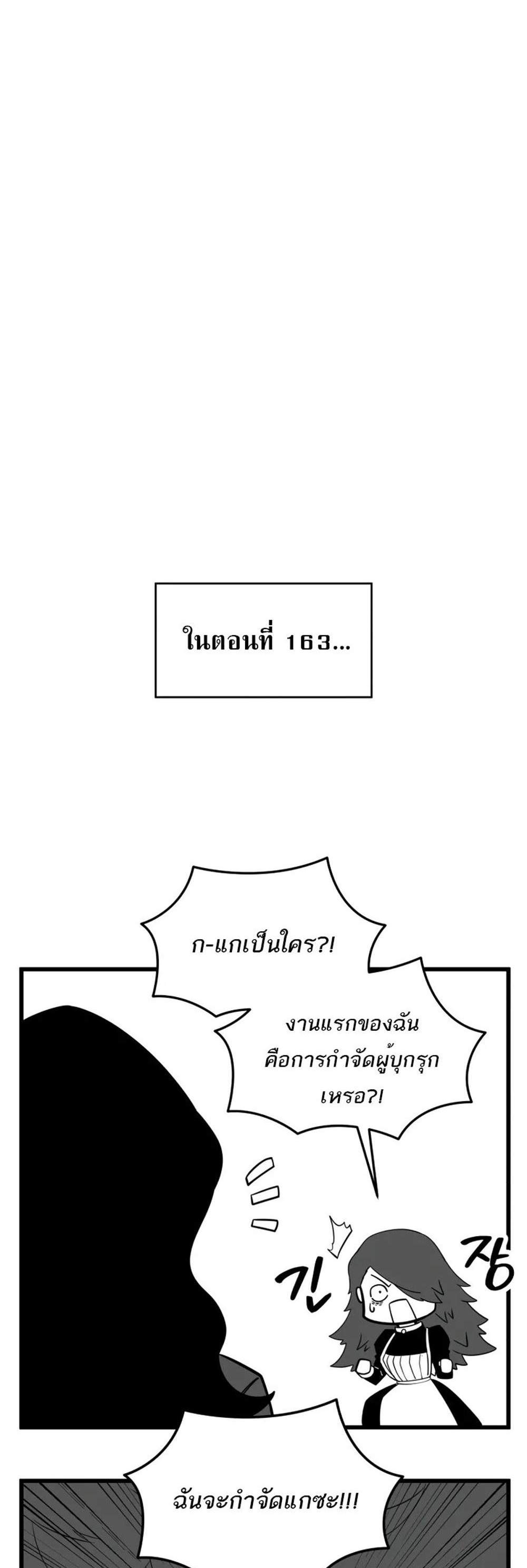Swordmaster’s Youngest Son แปลไทย