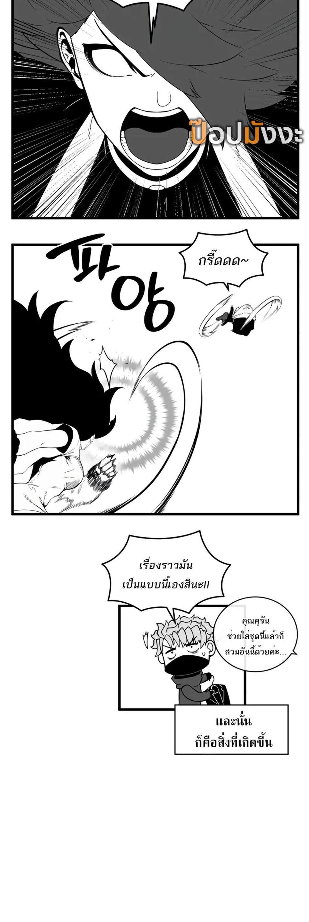Swordmaster’s Youngest Son แปลไทย