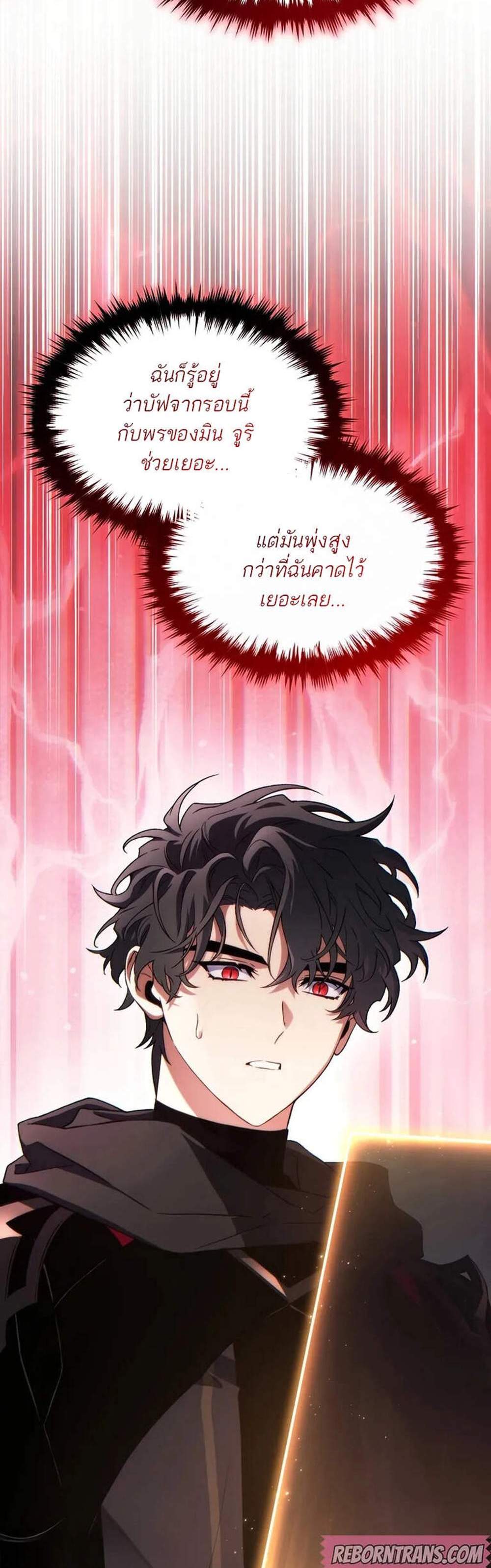 The Max-Level Player 100th Regression แปลไทย