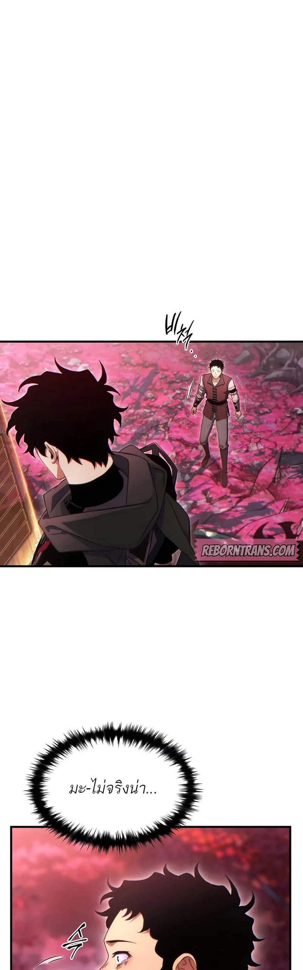 The Max-Level Player 100th Regression แปลไทย