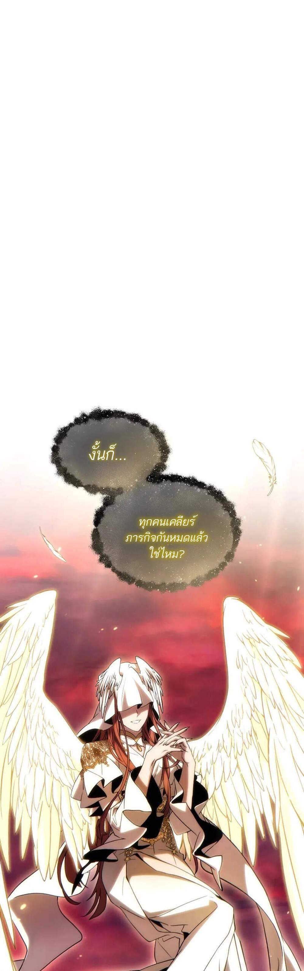 The Max-Level Player 100th Regression แปลไทย