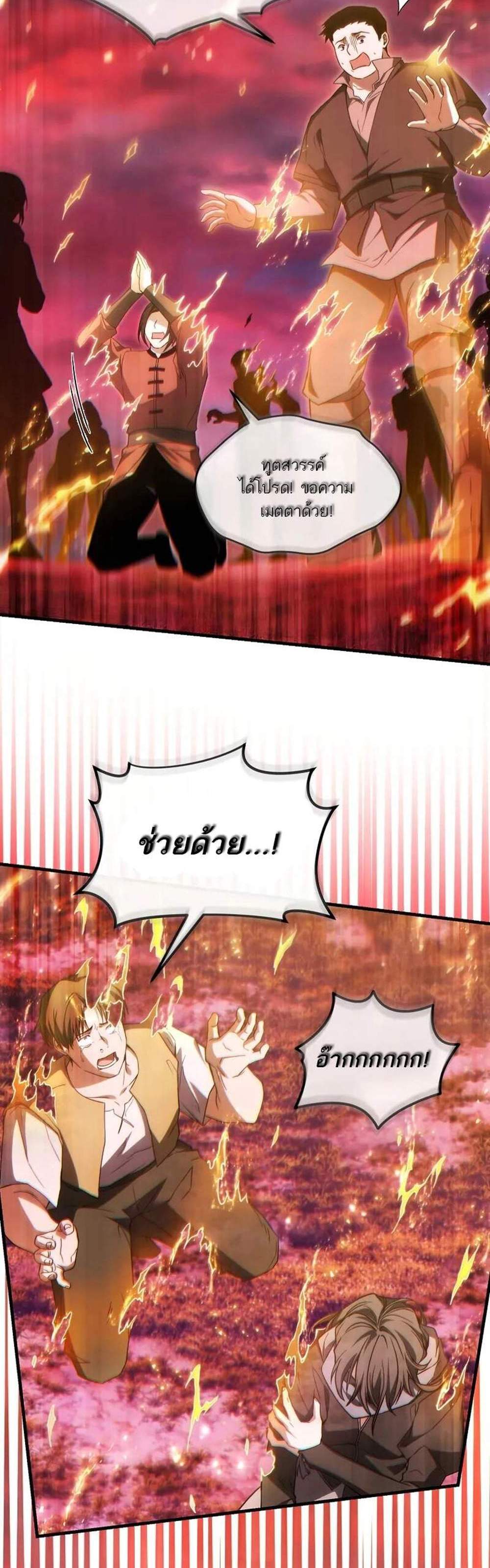 The Max-Level Player 100th Regression แปลไทย