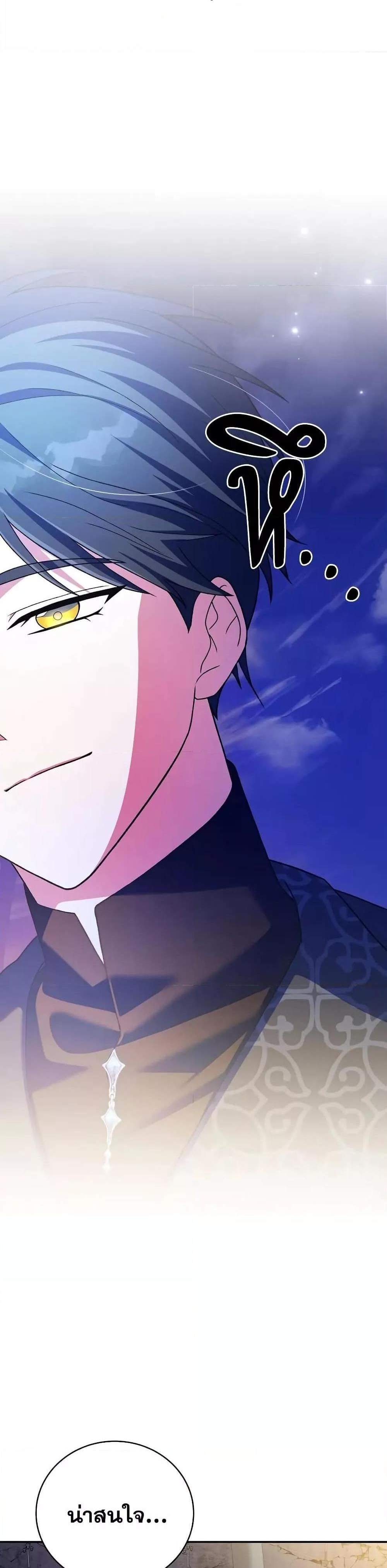 The Novel’s Extra (Remake) แปลไทย