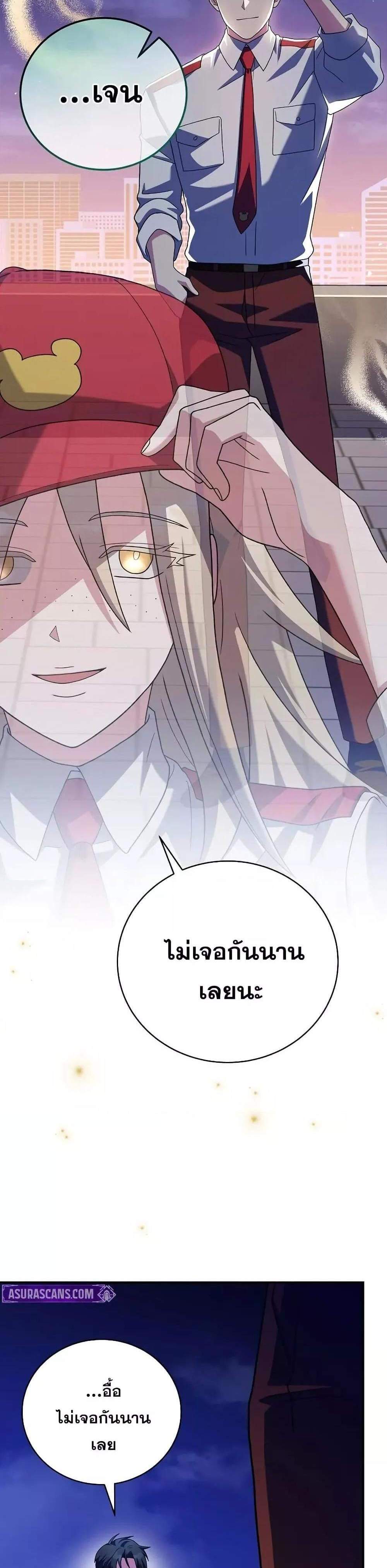 The Novel’s Extra (Remake) แปลไทย
