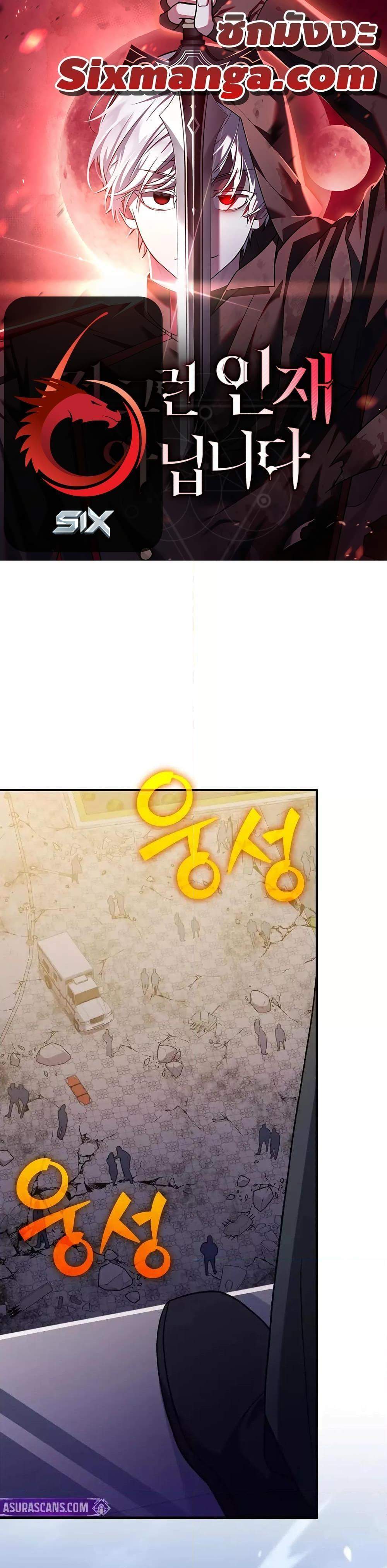 The Novel’s Extra (Remake) แปลไทย